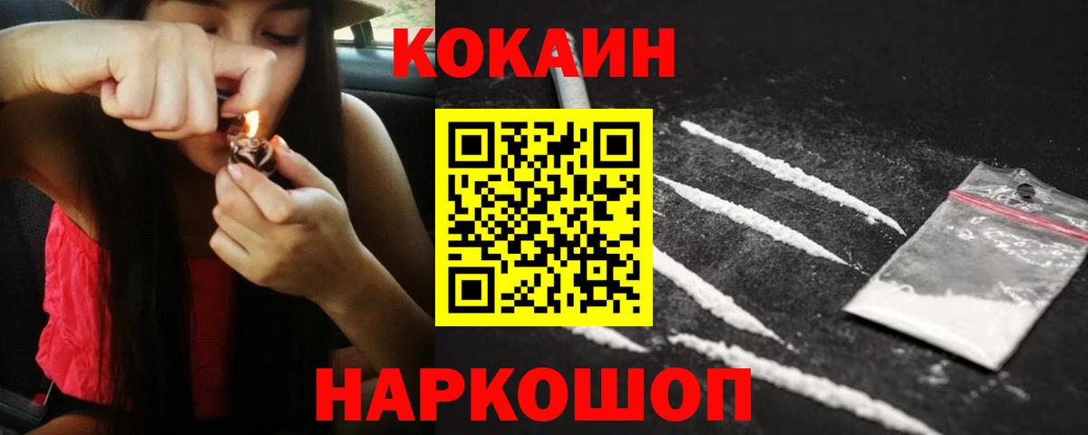 КОКАИН Fish Scale Калач-на-Дону