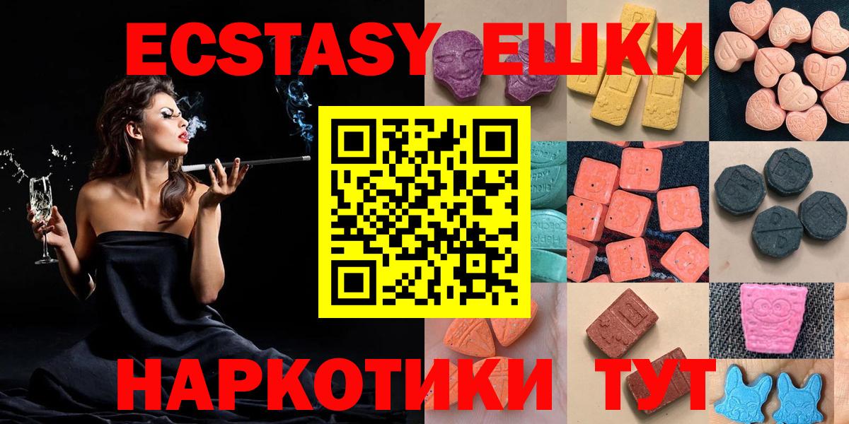 Калач-на-Дону  Экстази круглые  ЭКСТАЗИ VHQ  Ecstasy  Вход с VPN 