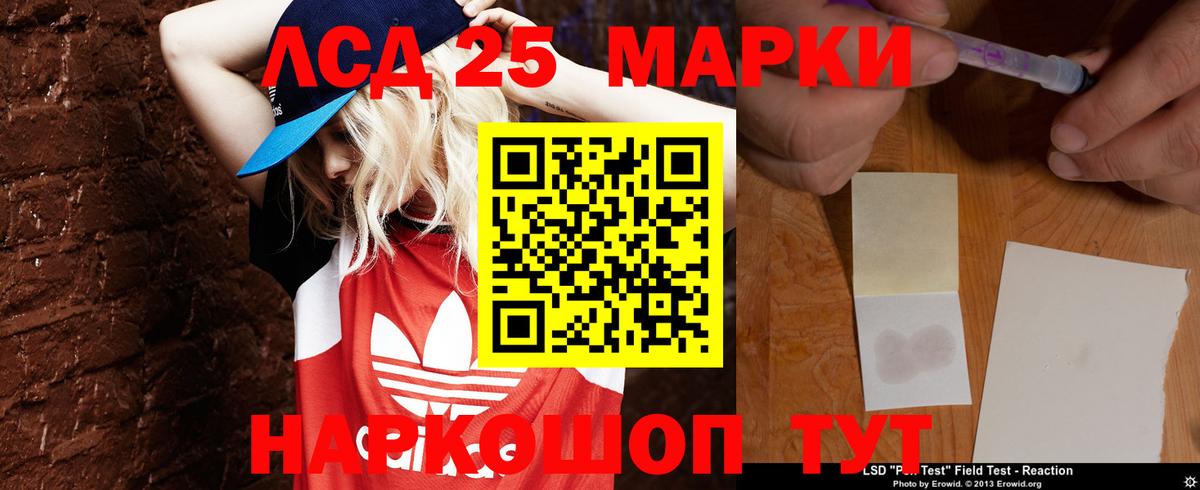LSD-25 экстази ecstasy Калач-на-Дону