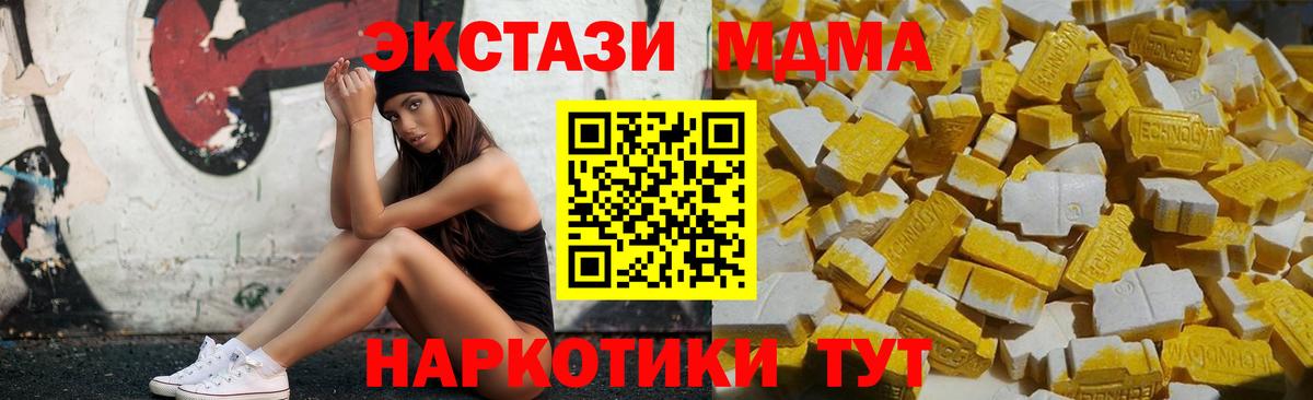MDMA молли Калач-на-Дону