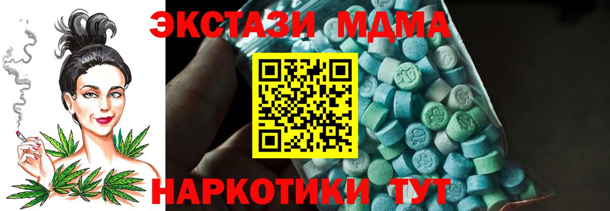 MDMA молли  Вход с VPN  MDMA молли  Калач-на-Дону 