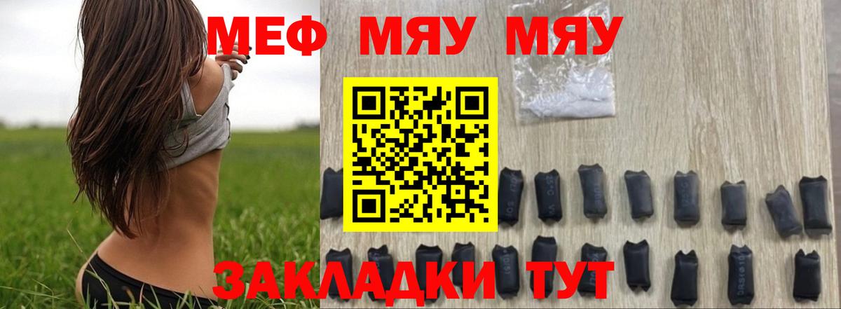 Меф кристаллы Калач-на-Дону