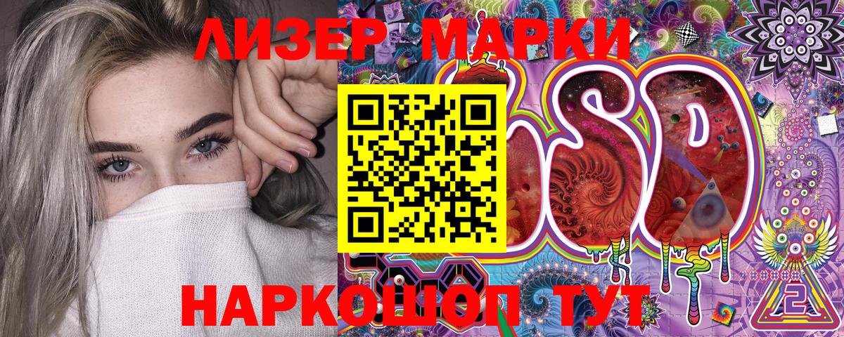 Марки 25I-NBOMe 1,8мг  Марки 25I-NBOMe 1,8мг  Калач-на-Дону  Вход с VPN 