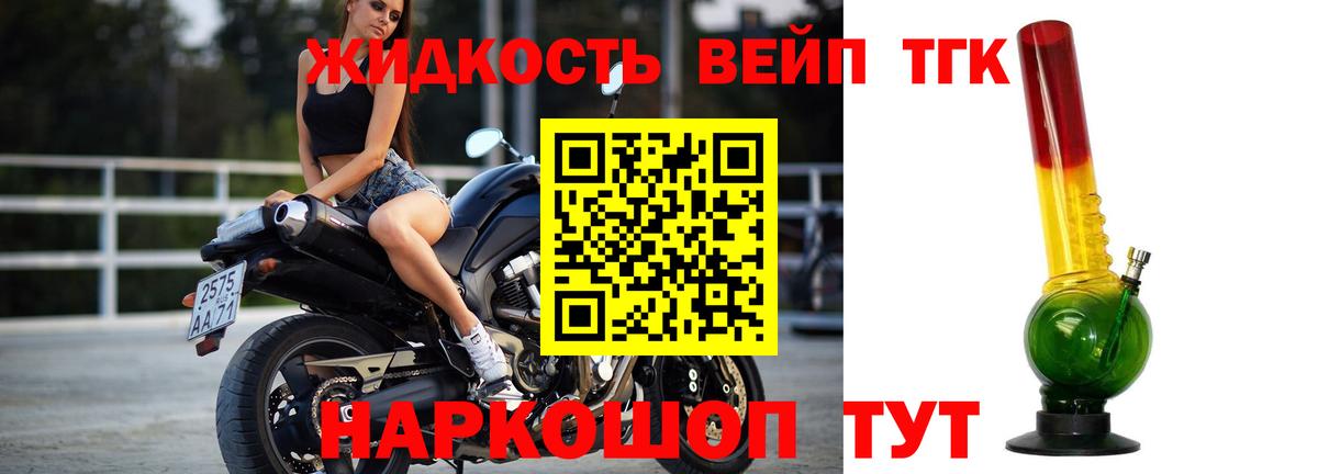 Дистиллят ТГК концентрат  где купить наркоту  Вход с VPN  Калач-на-Дону  Дистиллят ТГК вейп 